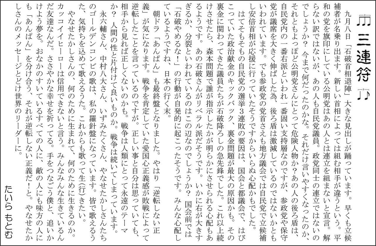 �O�A���@Vol.123�@9��28��