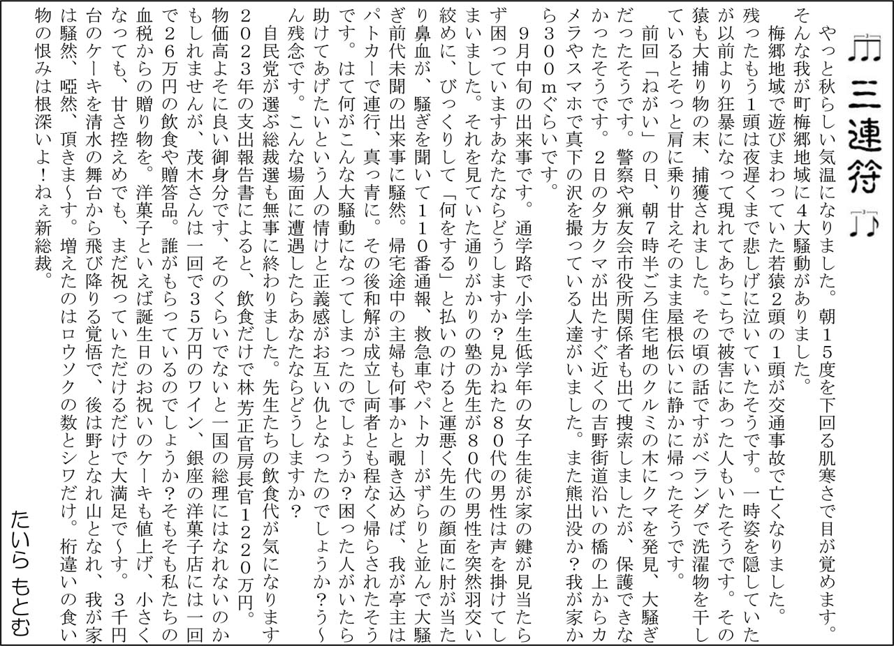 �O�A���@Vol.124�@10��13��