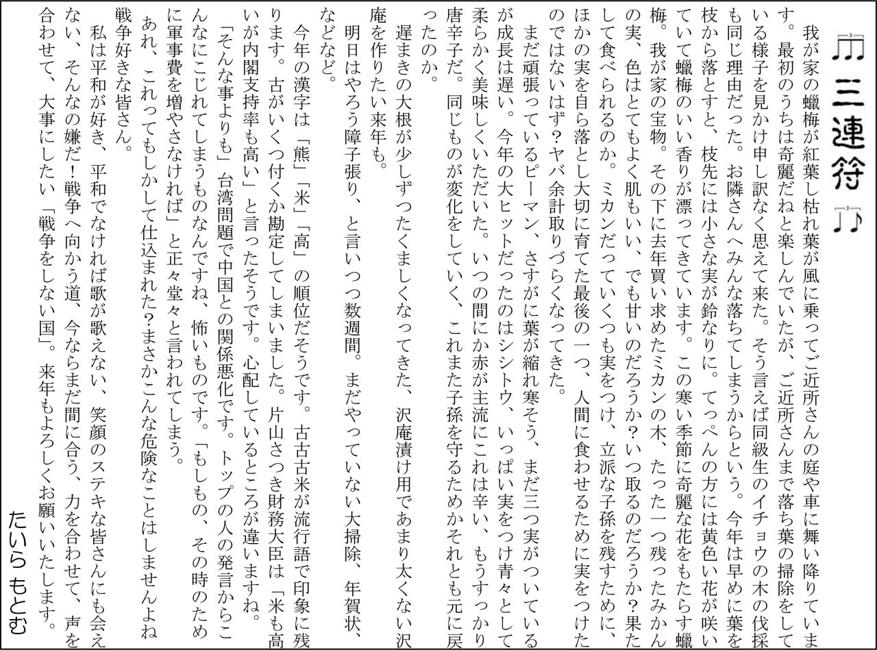 �O�A���@Vol.126�@12��20��