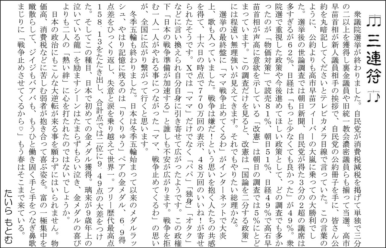 �O�A���@Vol.128�@2��28��