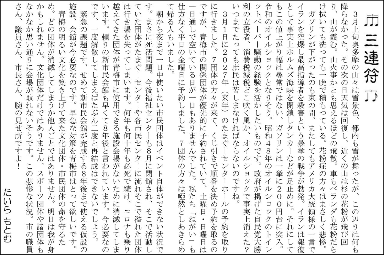 �O�A���@Vol.129�@3��20��