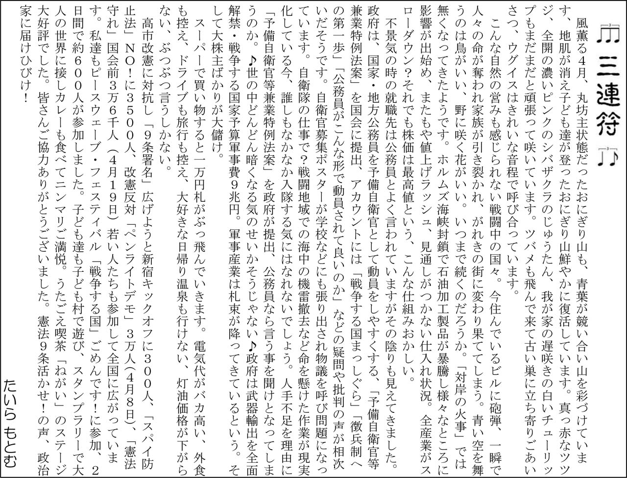�O�A���@Vol.130�@4��25��