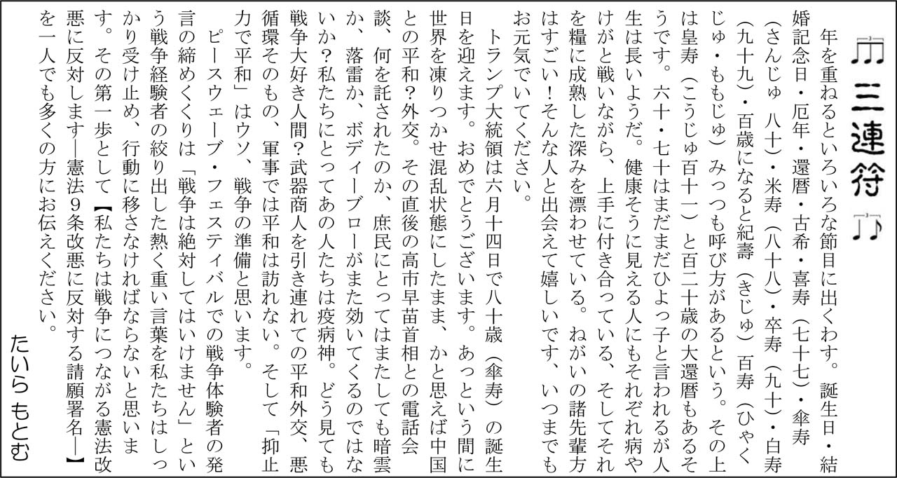 �O�A���@Vol.131�@5��23��