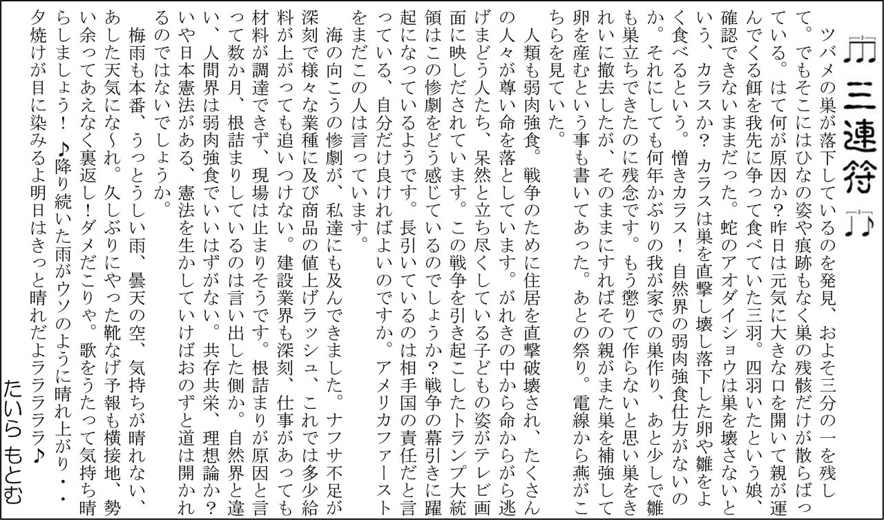 �O�A���@Vol.132�@6��20��